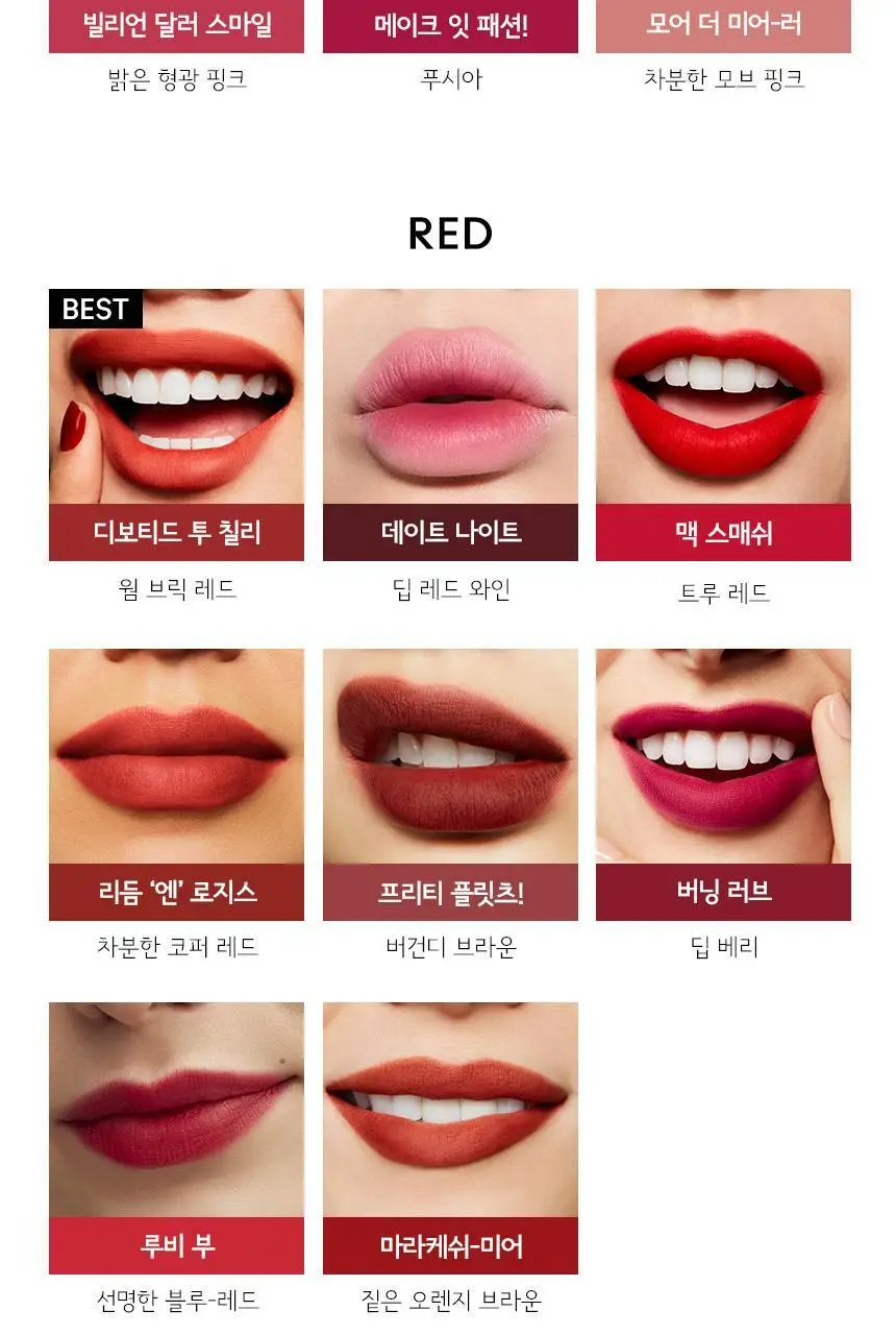 [NEW] MAC 파우더키스 립 앤 치크 무스 8 Colors 상세페이지 8